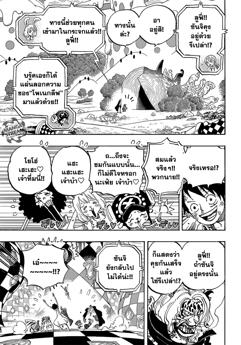 One Piece - หน้า 4