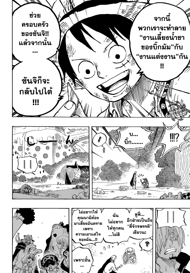 One Piece - หน้า 5