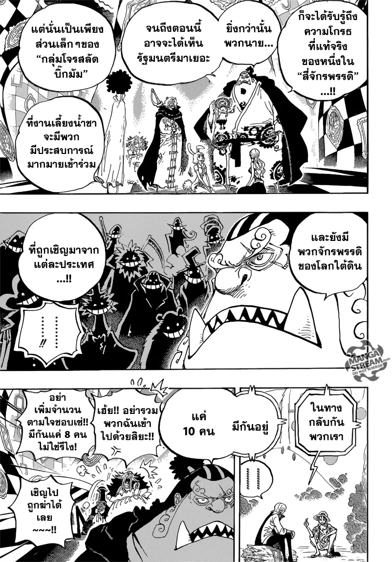 One Piece - หน้า 8