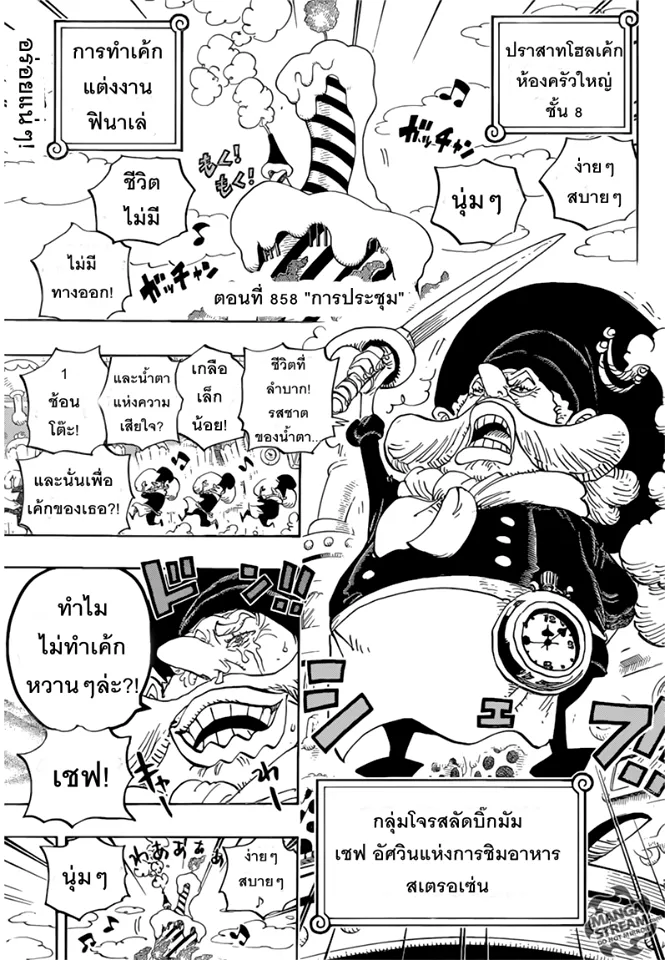 One Piece - หน้า 1