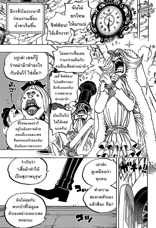 One Piece - หน้า 10