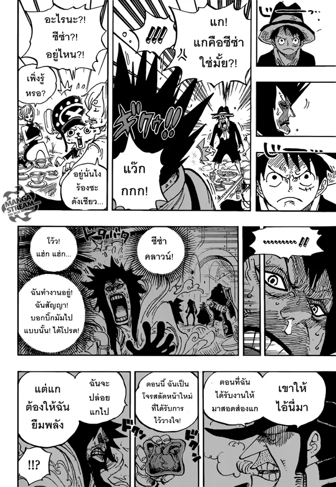 One Piece - หน้า 12