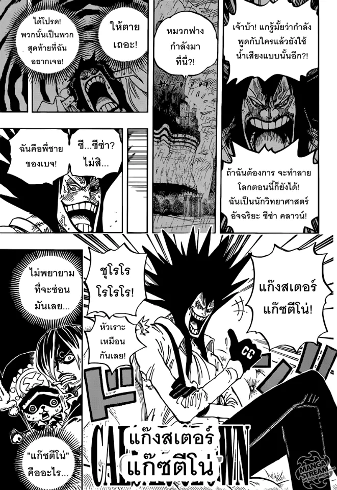 One Piece - หน้า 13