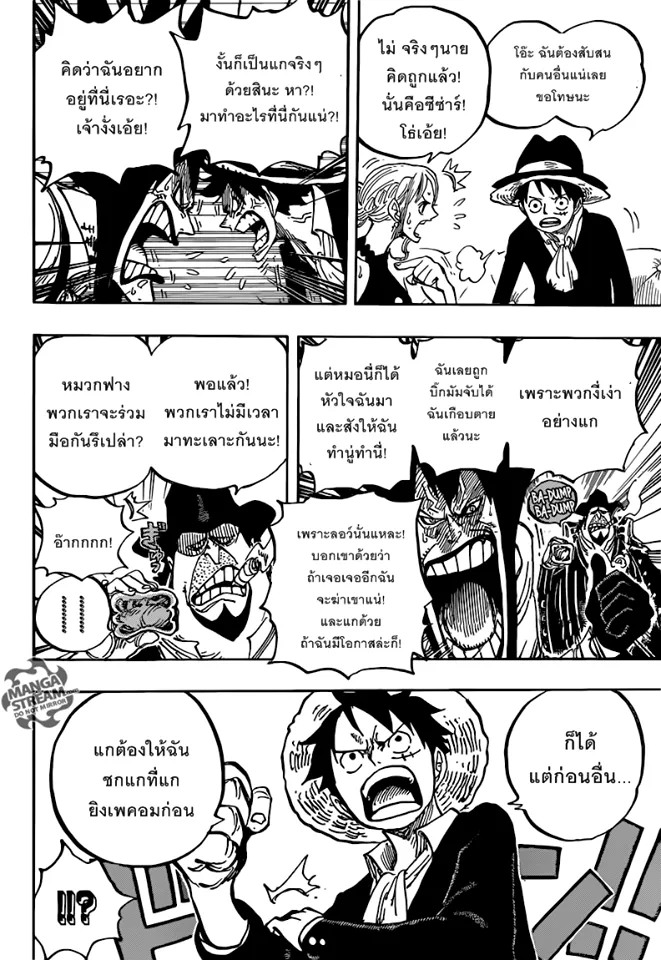 One Piece - หน้า 14