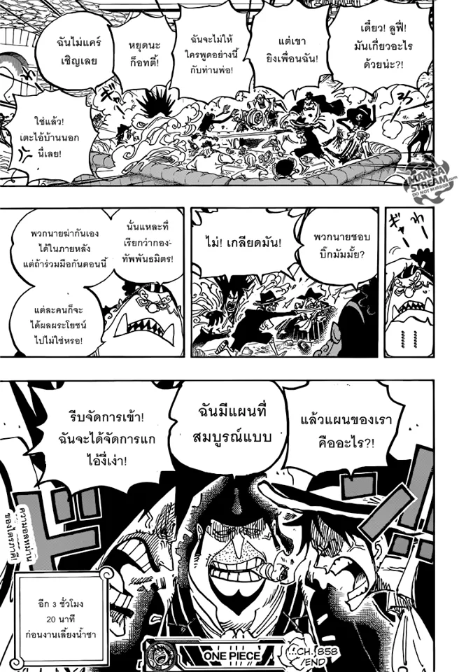 One Piece - หน้า 15