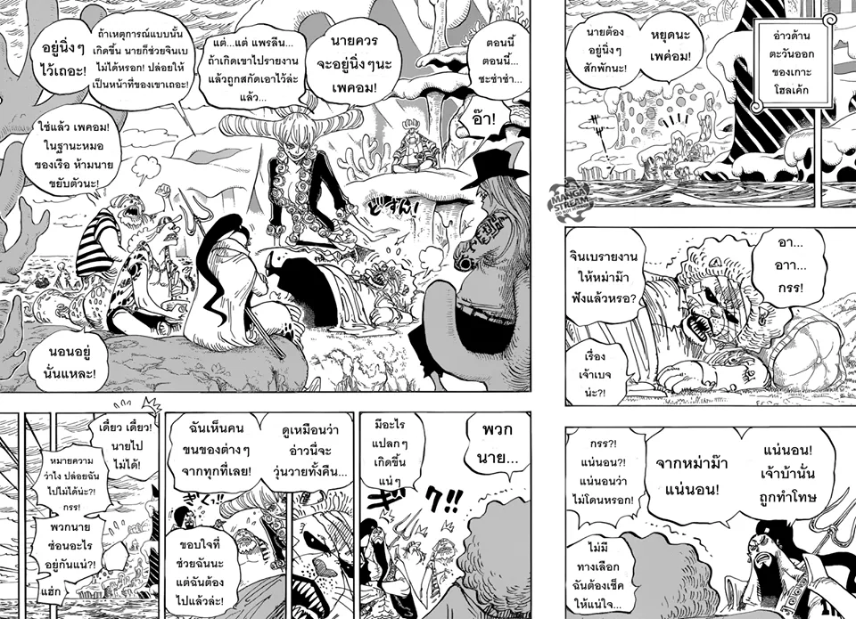 One Piece - หน้า 2