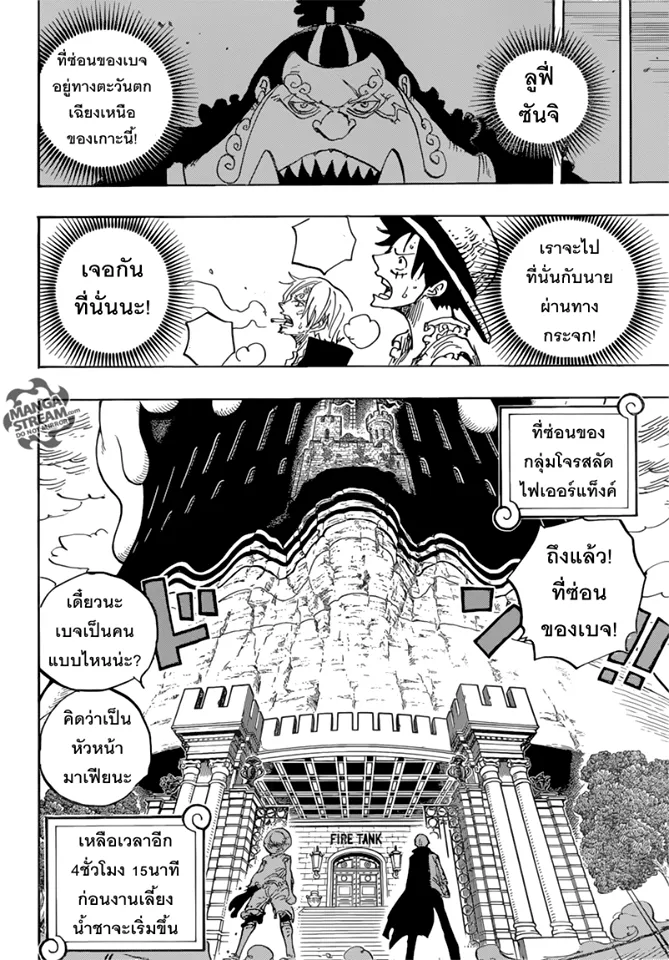 One Piece - หน้า 3