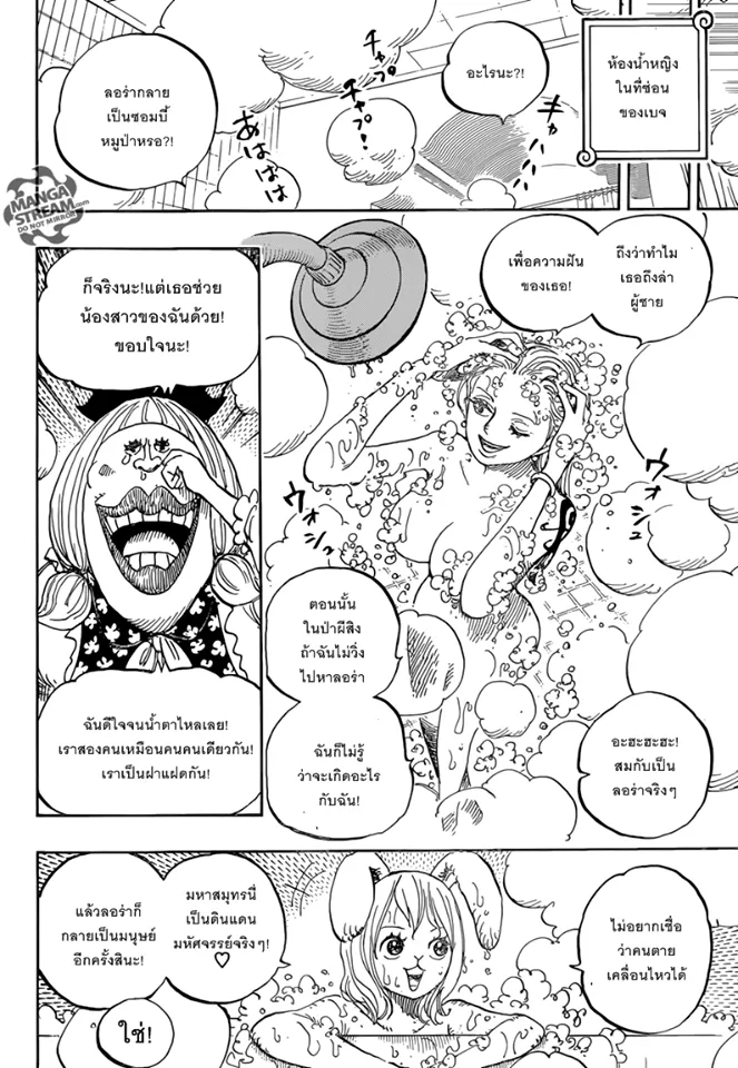 One Piece - หน้า 5