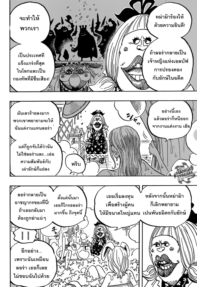 One Piece - หน้า 7