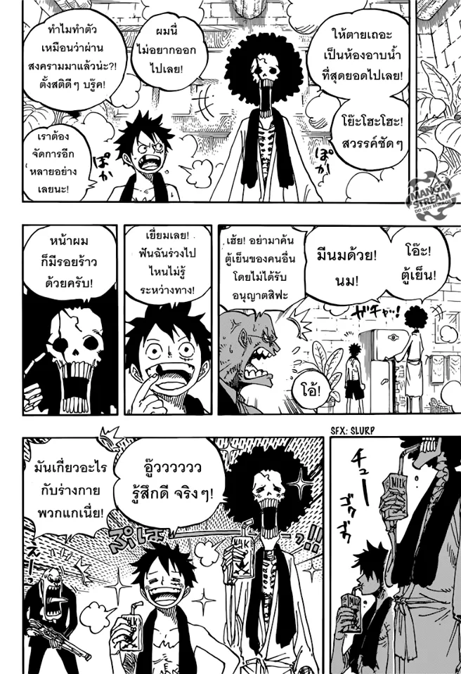 One Piece - หน้า 9