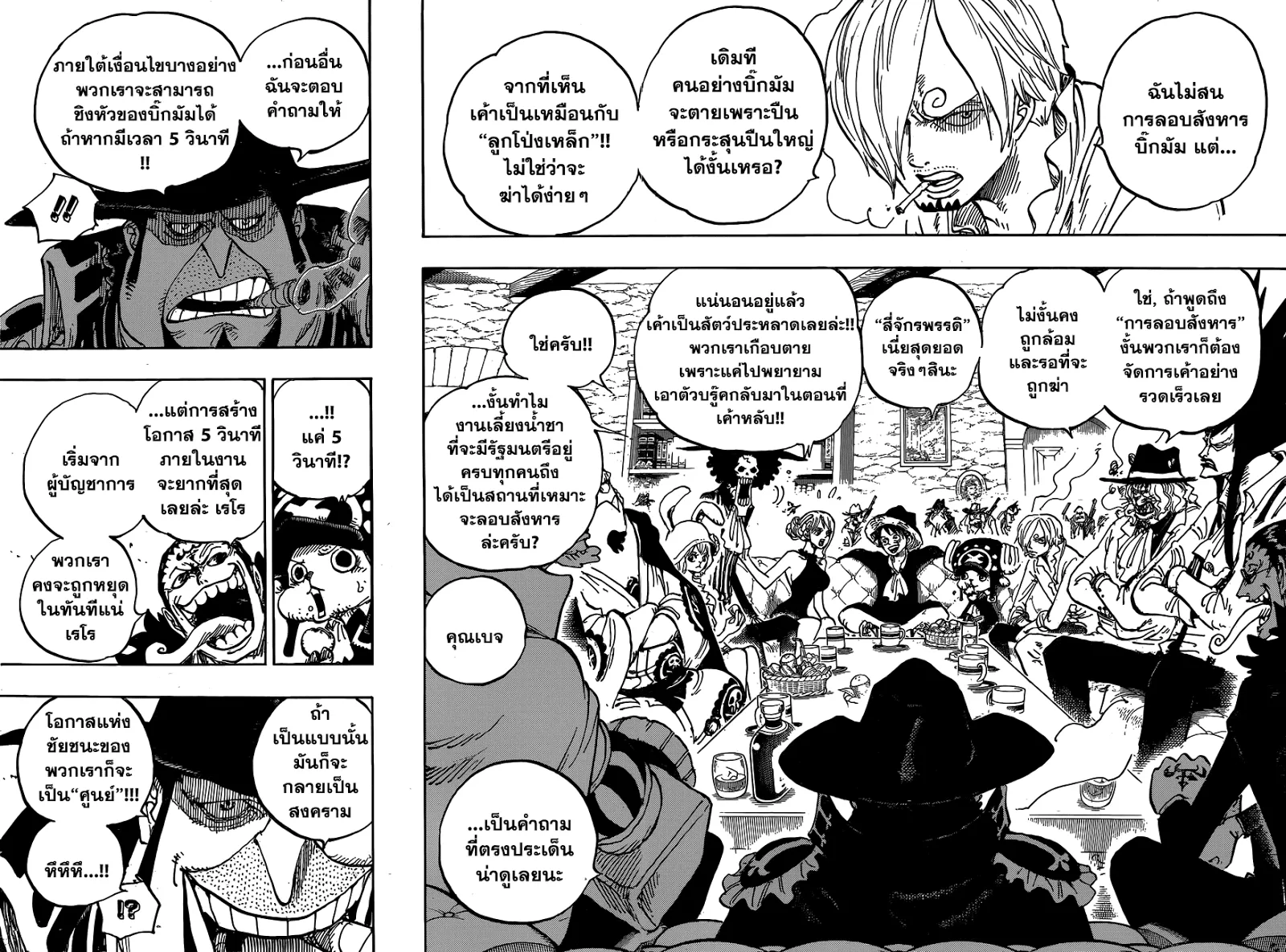 One Piece - หน้า 1