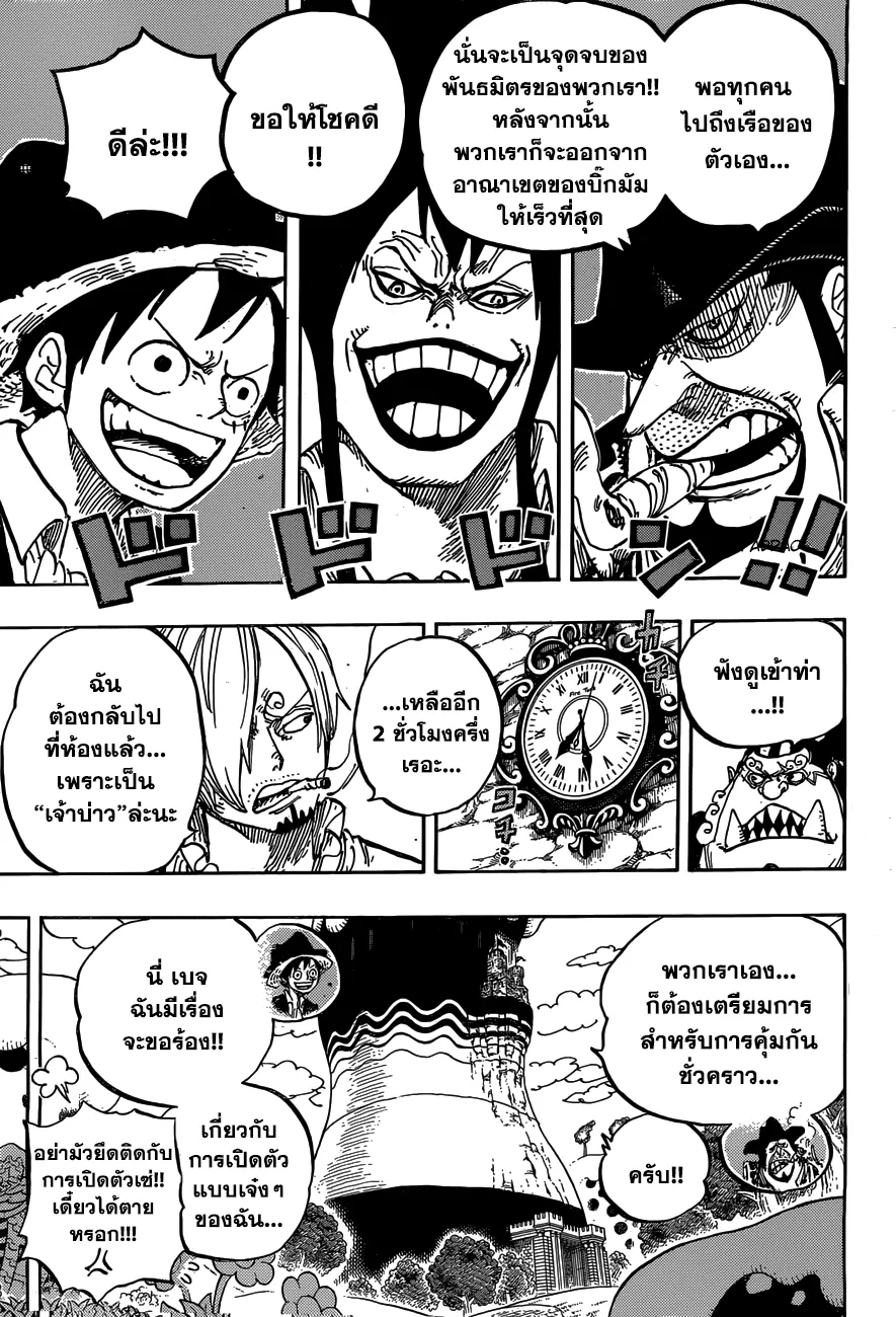 One Piece - หน้า 10