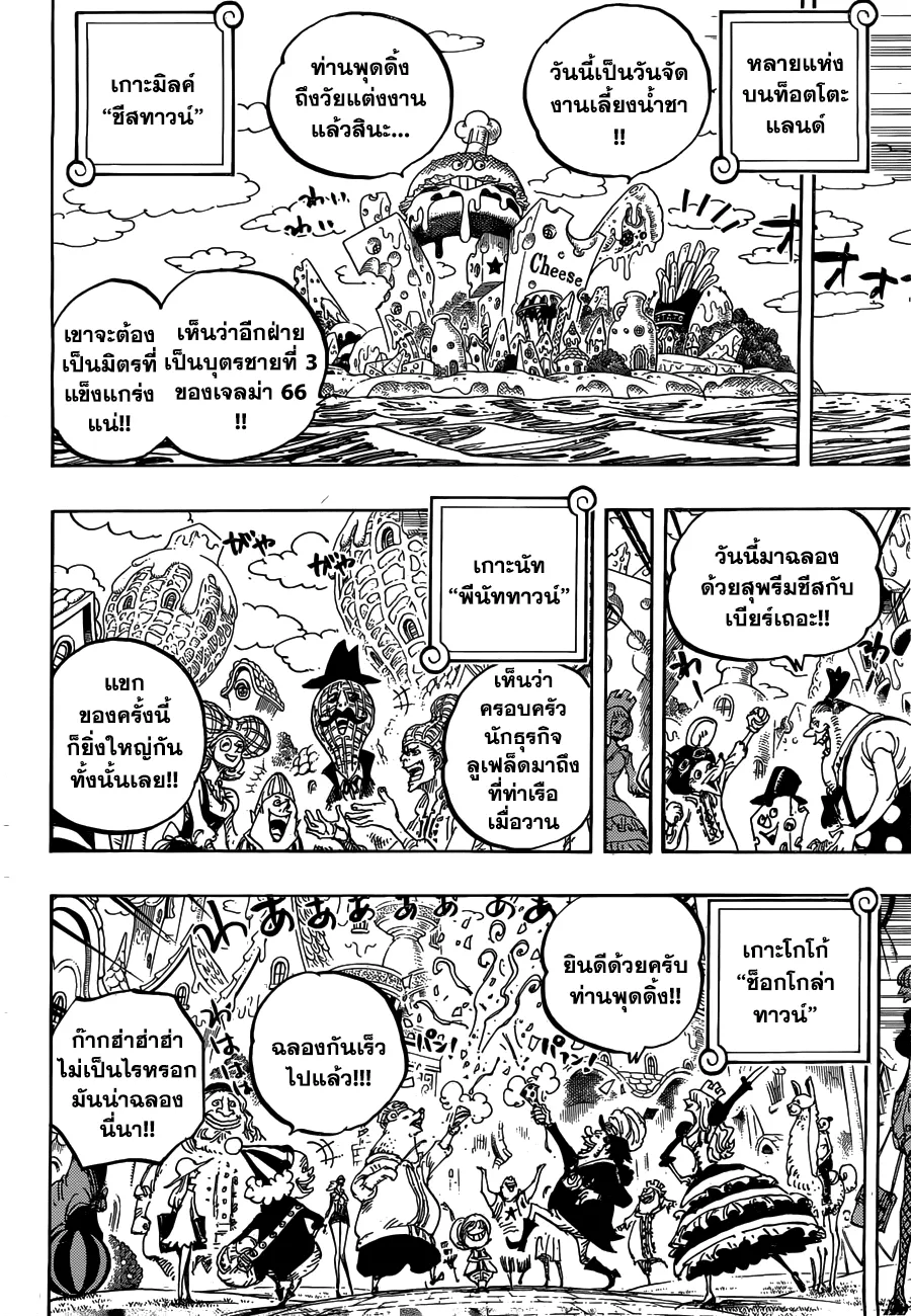 One Piece - หน้า 11