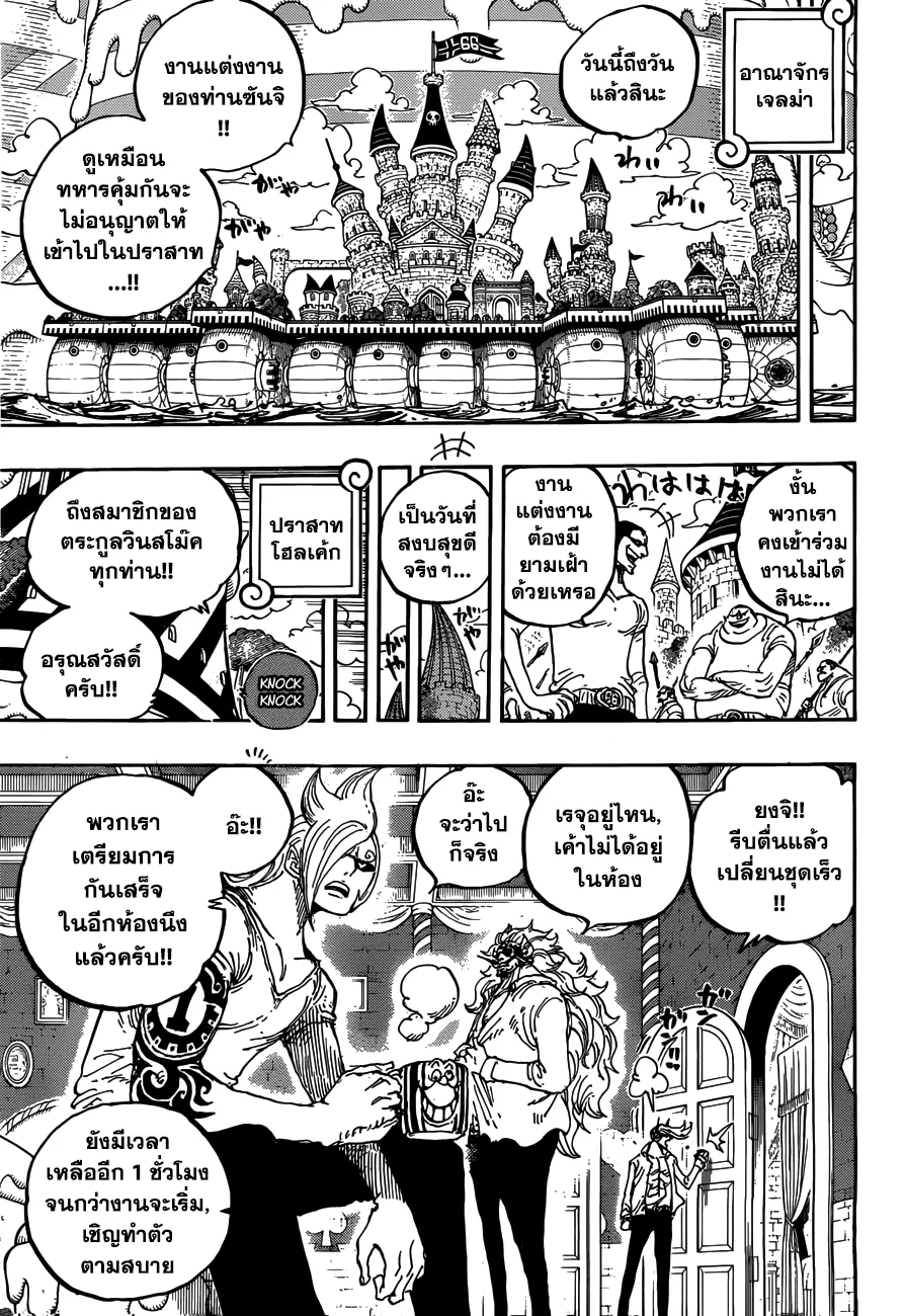 One Piece - หน้า 12