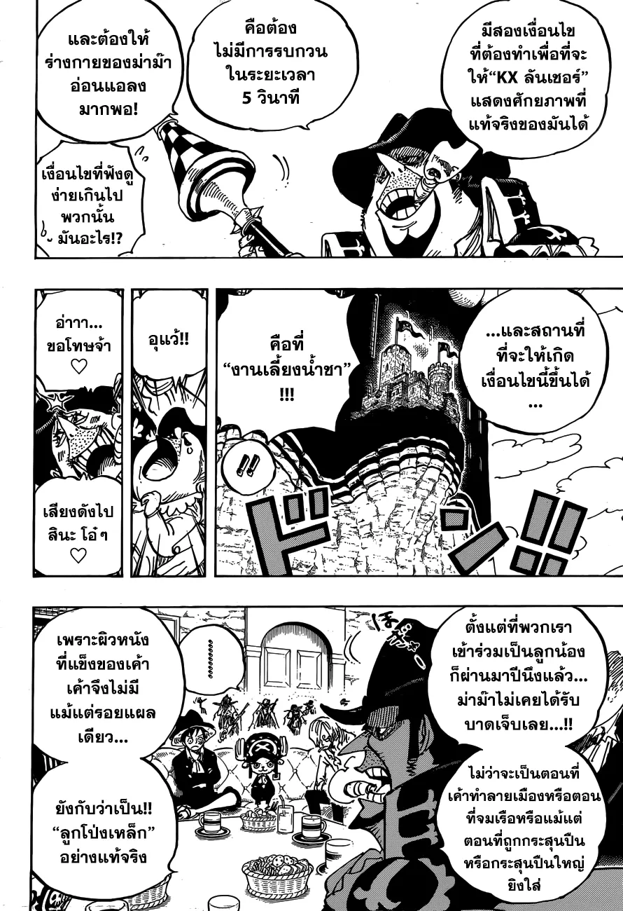 One Piece - หน้า 4