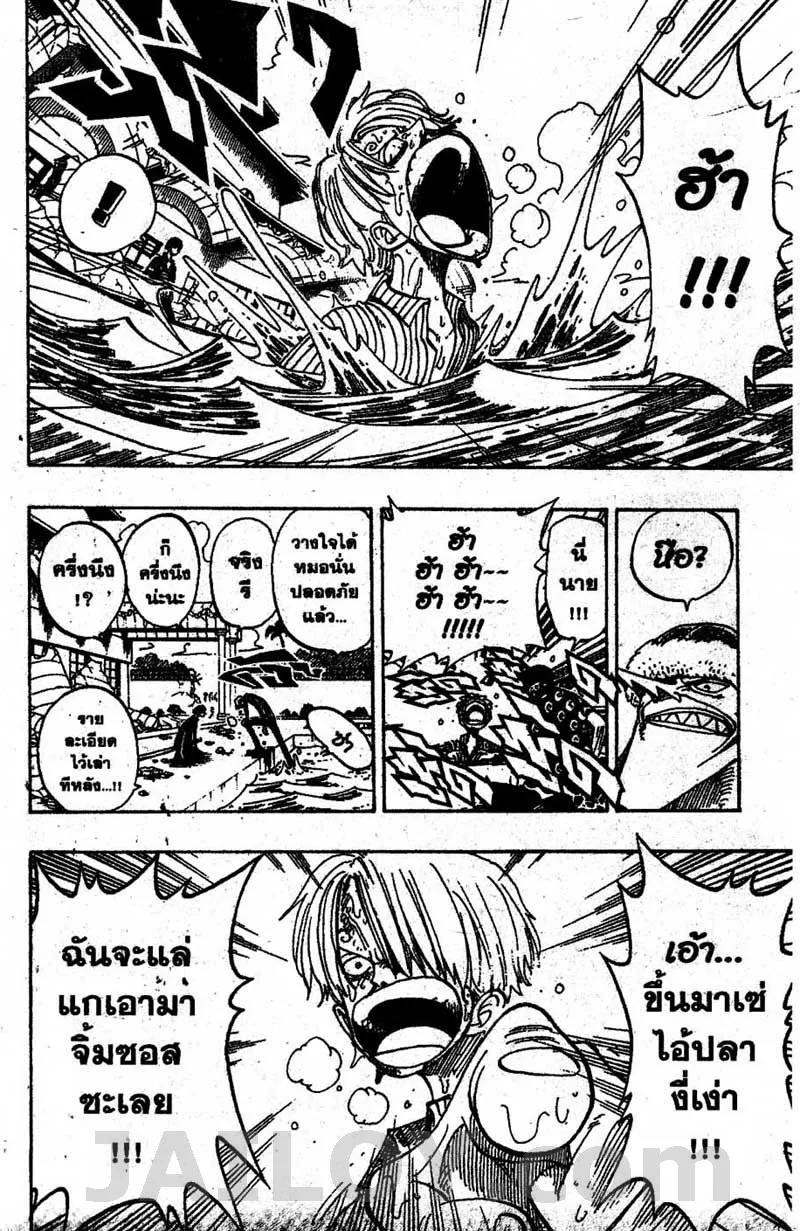 One Piece - หน้า 17