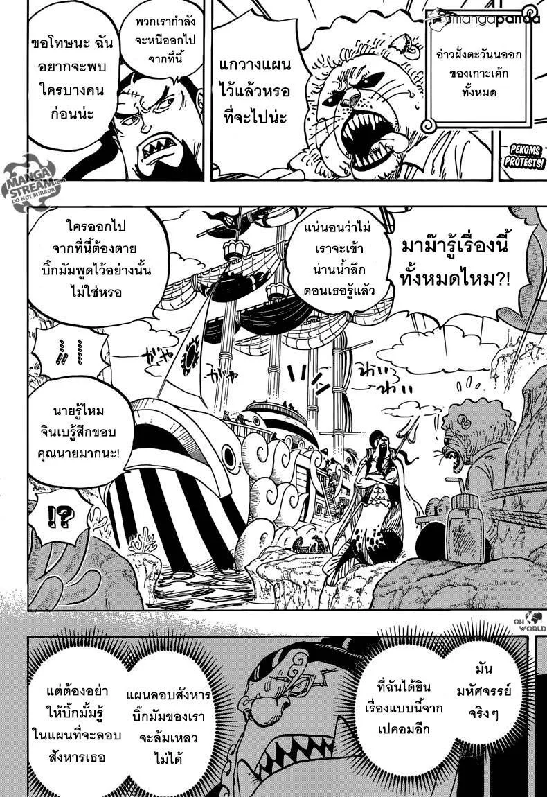 One Piece - หน้า 1