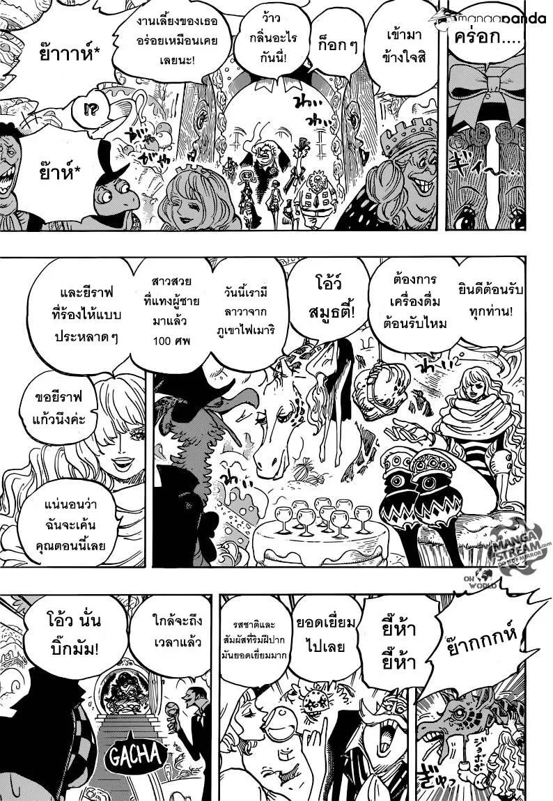 One Piece - หน้า 10