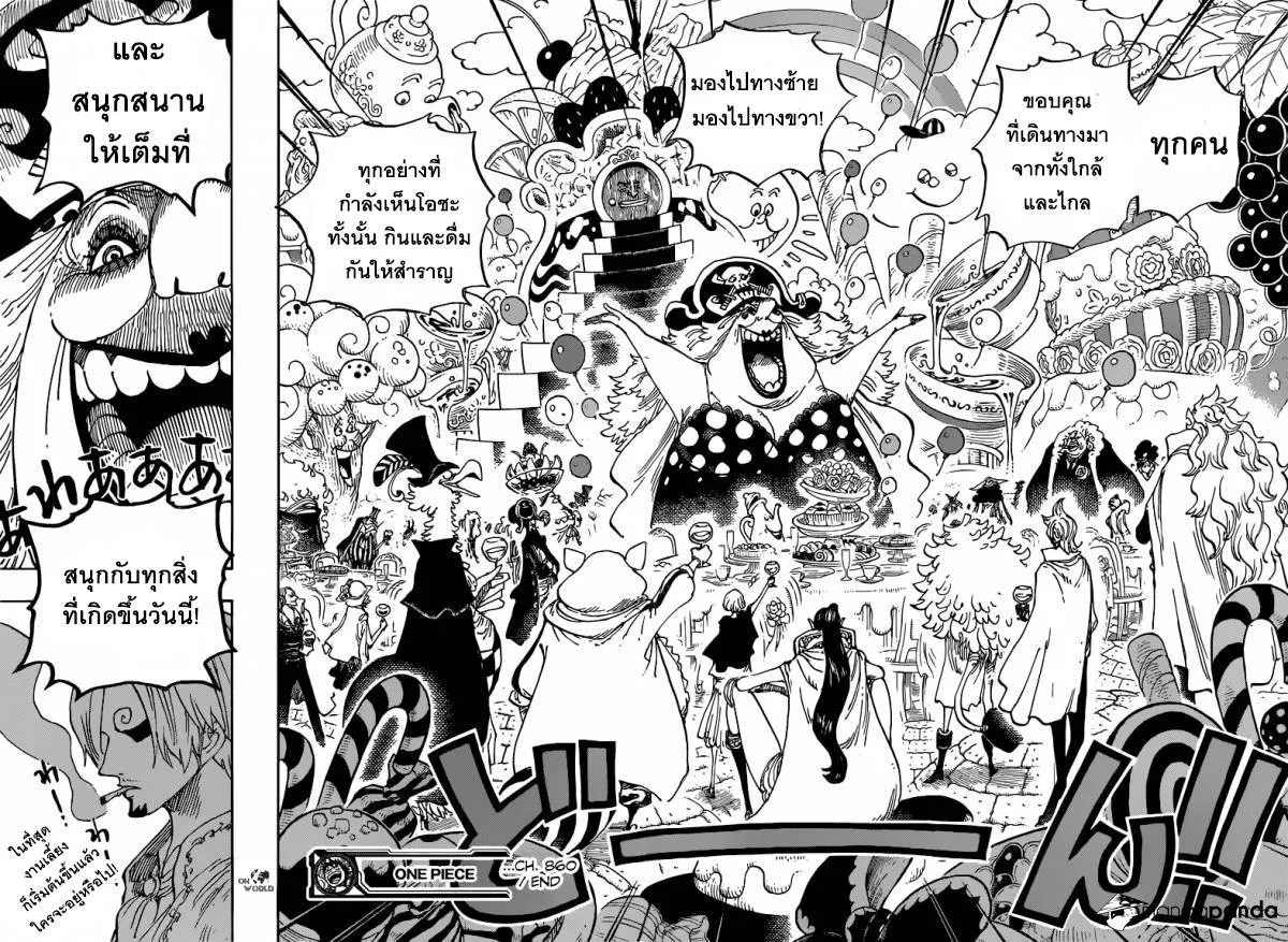 One Piece - หน้า 11