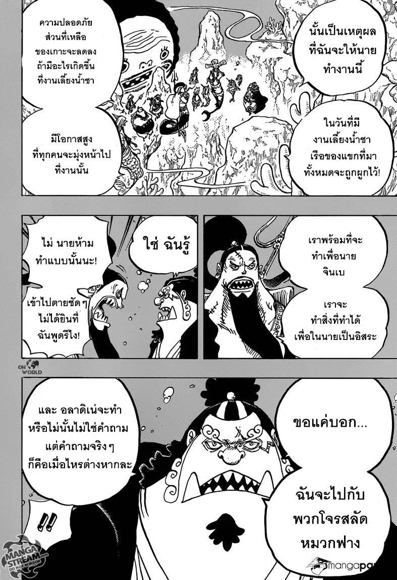 One Piece - หน้า 3