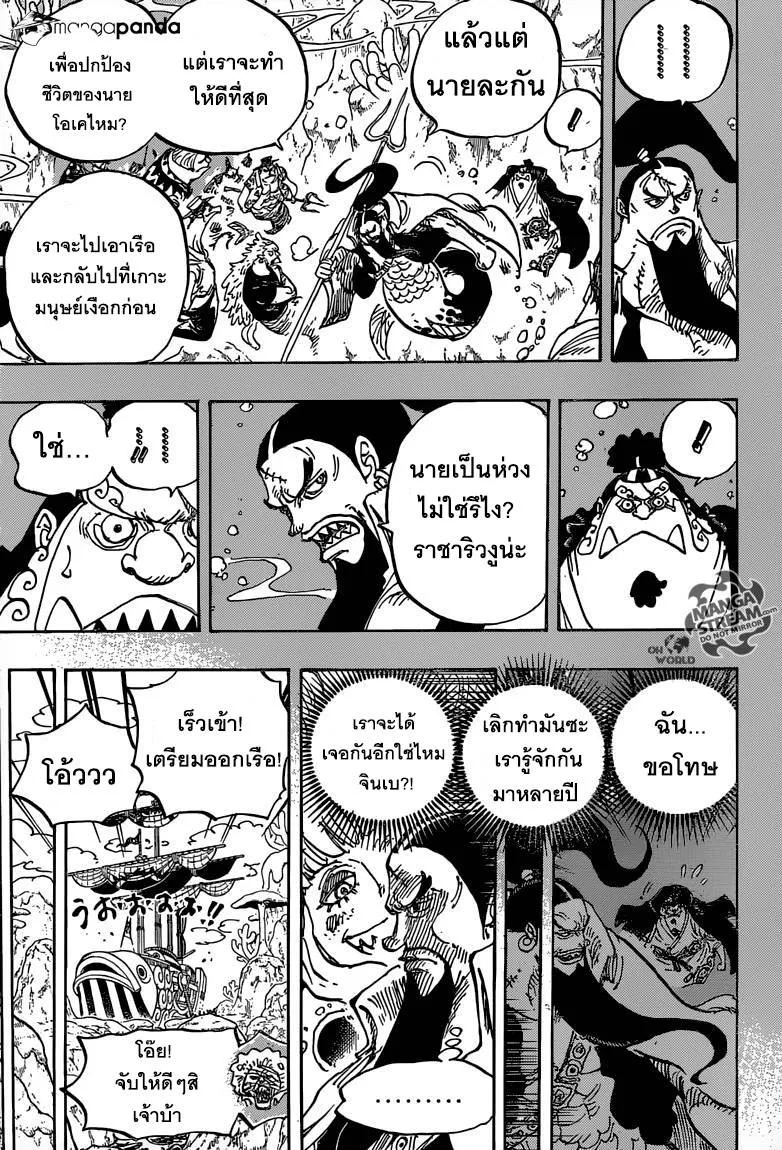 One Piece - หน้า 4