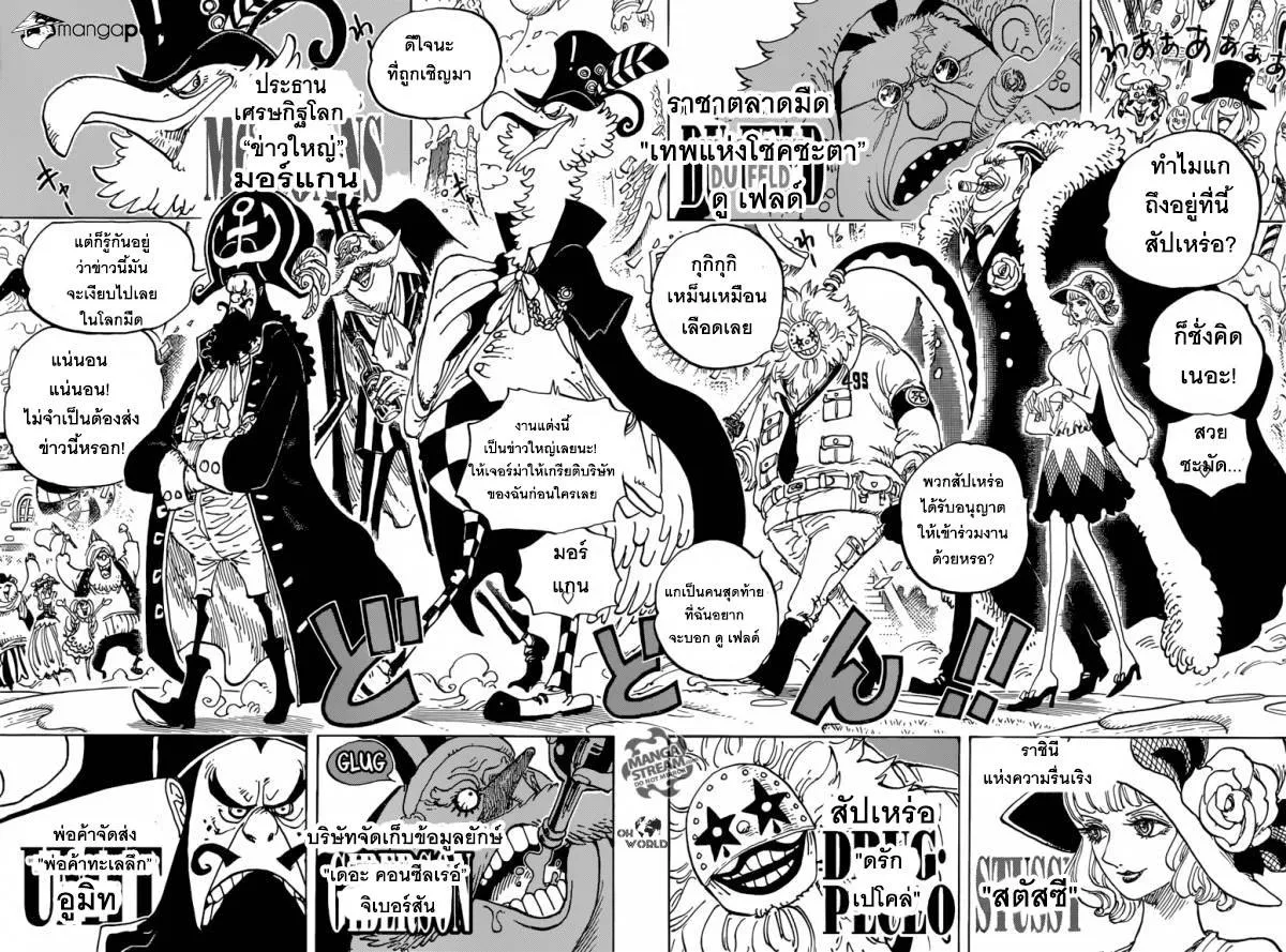 One Piece - หน้า 6