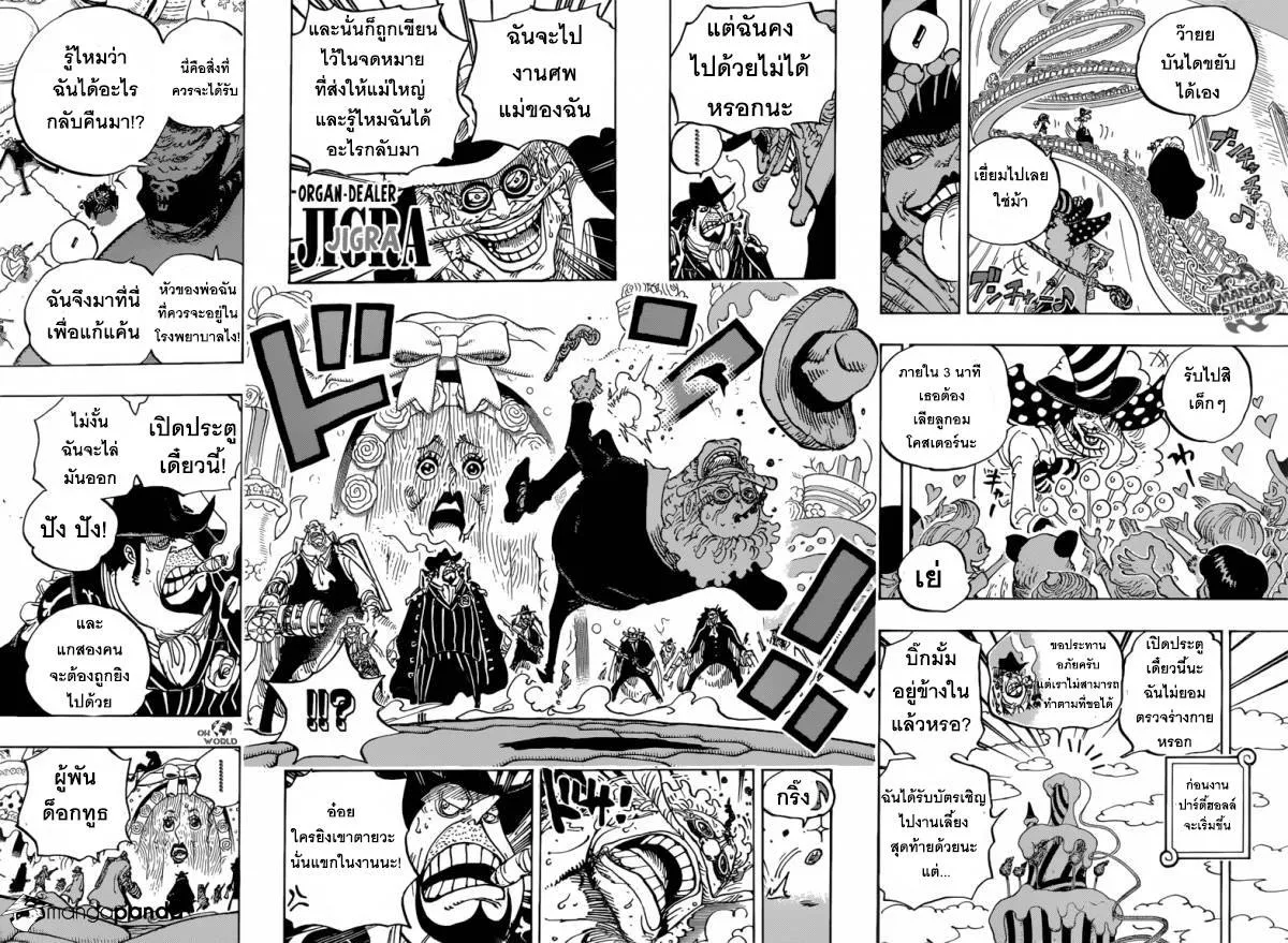 One Piece - หน้า 8