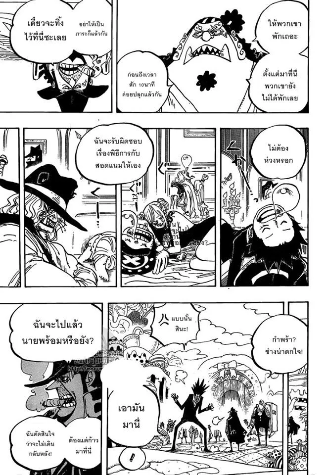 One Piece - หน้า 10