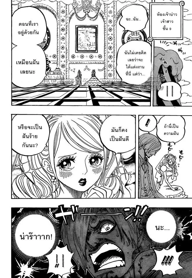 One Piece - หน้า 11