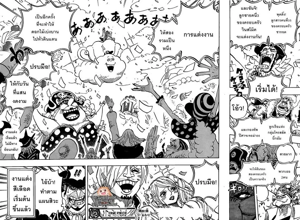 One Piece - หน้า 14