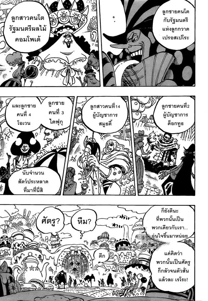 One Piece - หน้า 2