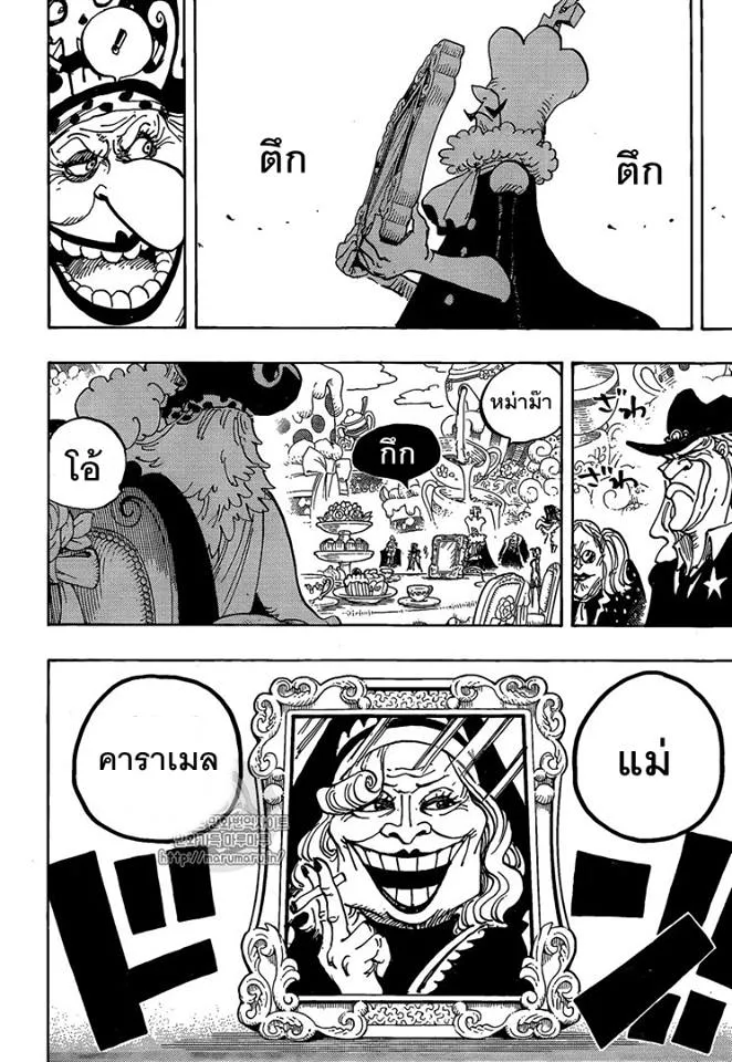 One Piece - หน้า 3