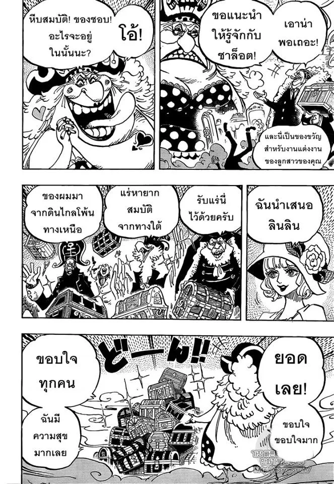 One Piece - หน้า 5