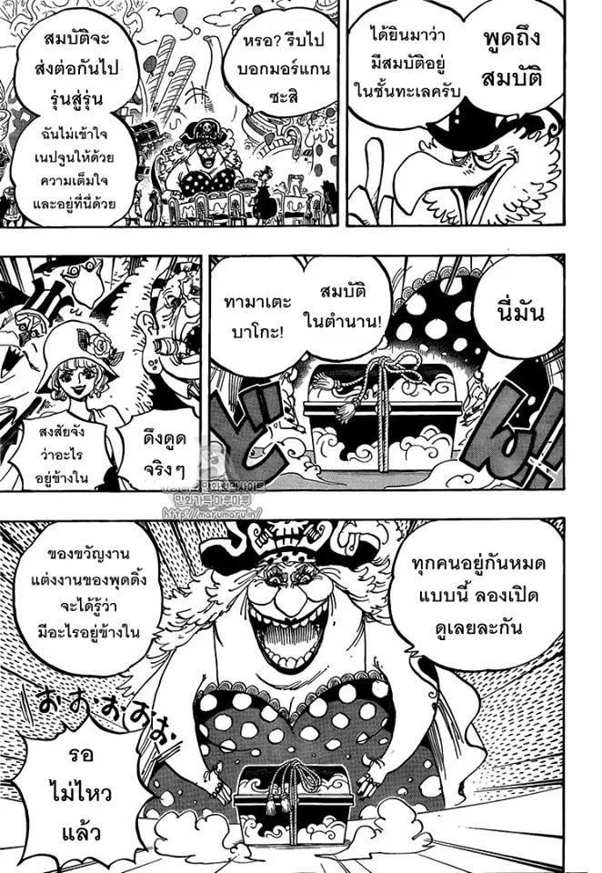 One Piece - หน้า 6