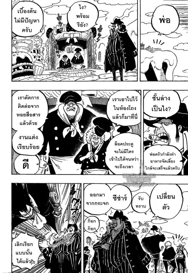 One Piece - หน้า 7