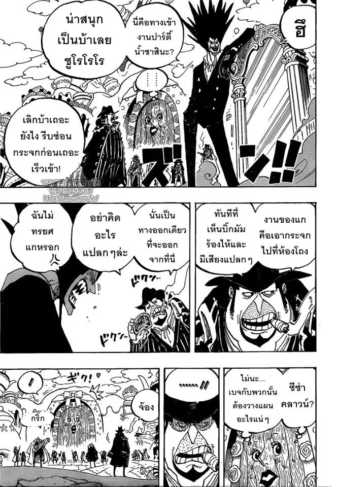 One Piece - หน้า 8