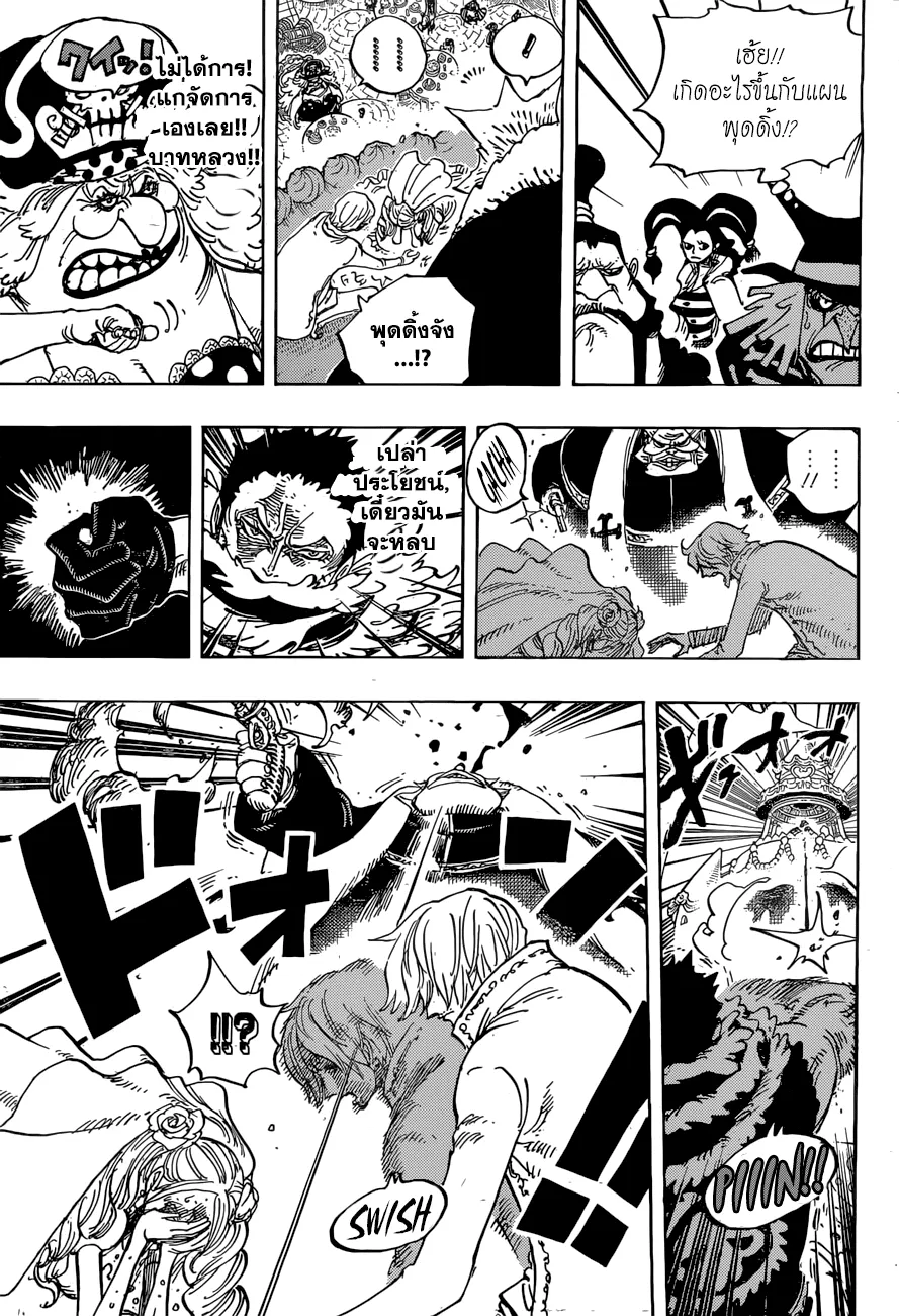 One Piece - หน้า 11