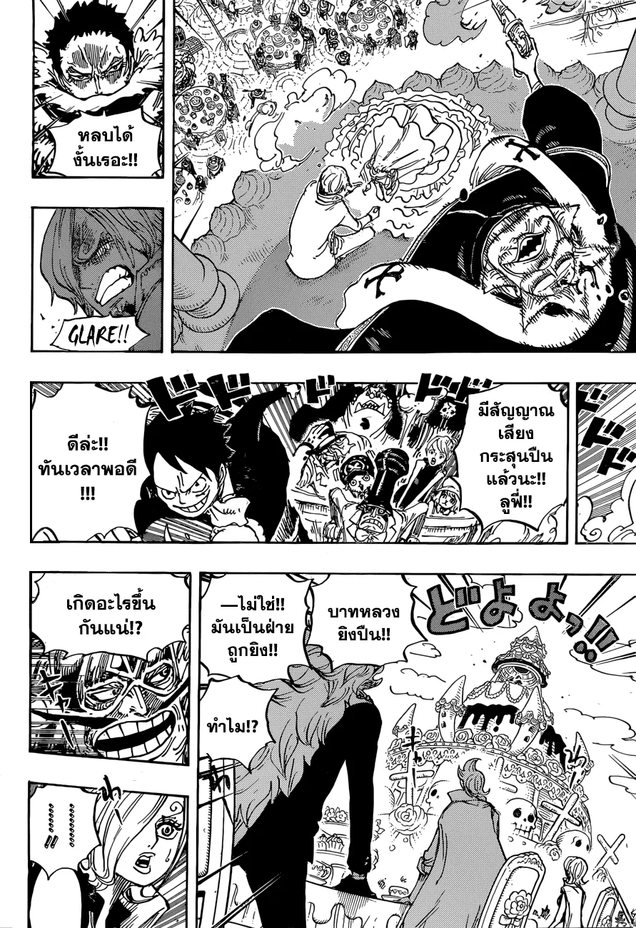 One Piece - หน้า 12