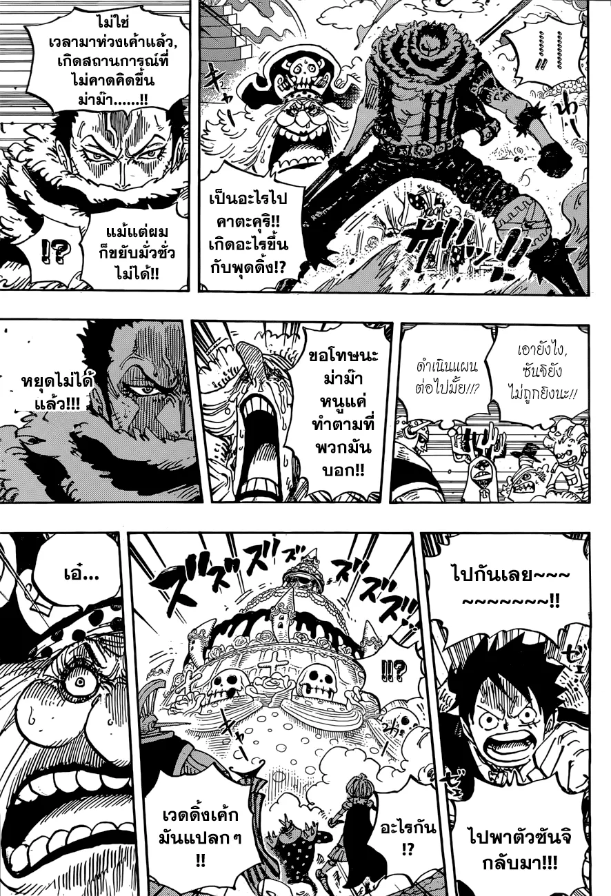 One Piece - หน้า 13