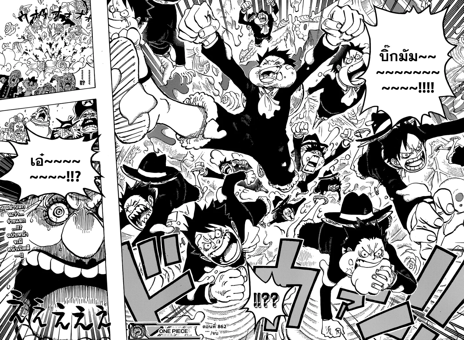 One Piece - หน้า 14