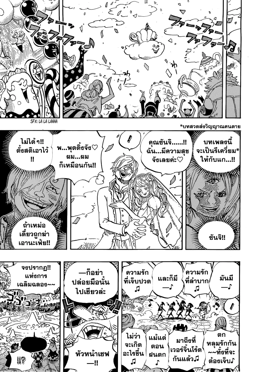 One Piece - หน้า 2