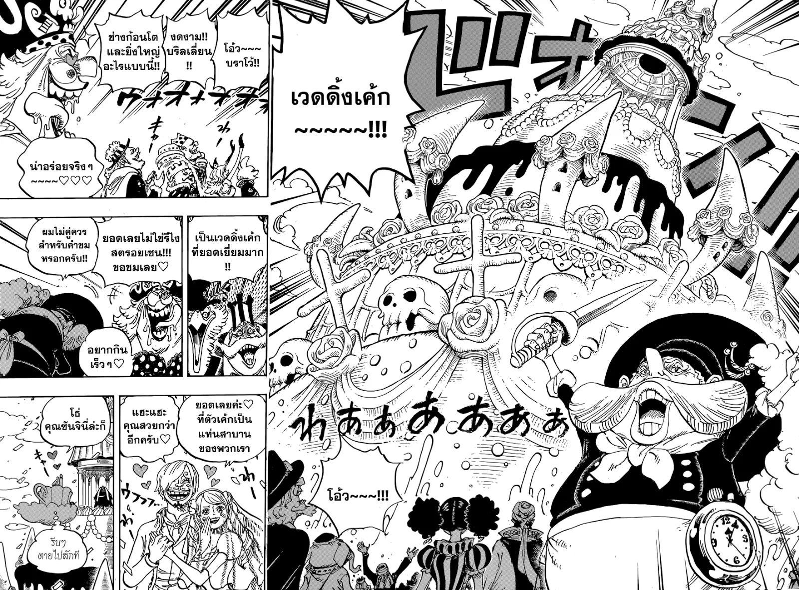 One Piece - หน้า 3