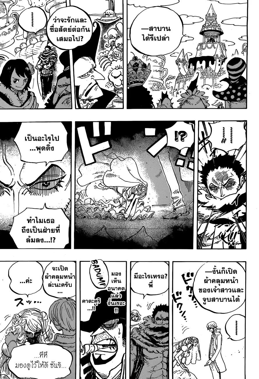 One Piece - หน้า 7