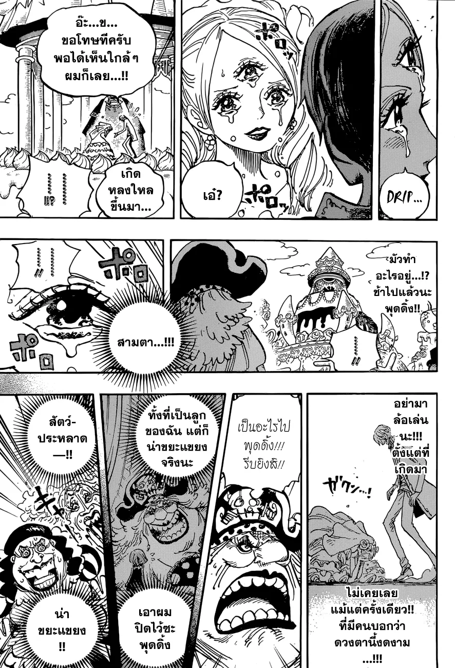 One Piece - หน้า 9