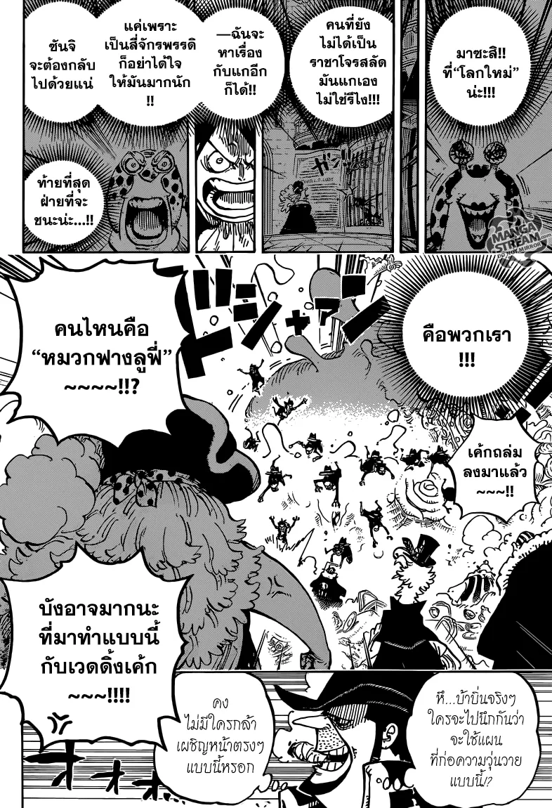 One Piece - หน้า 10