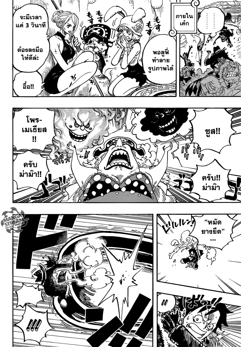 One Piece - หน้า 12