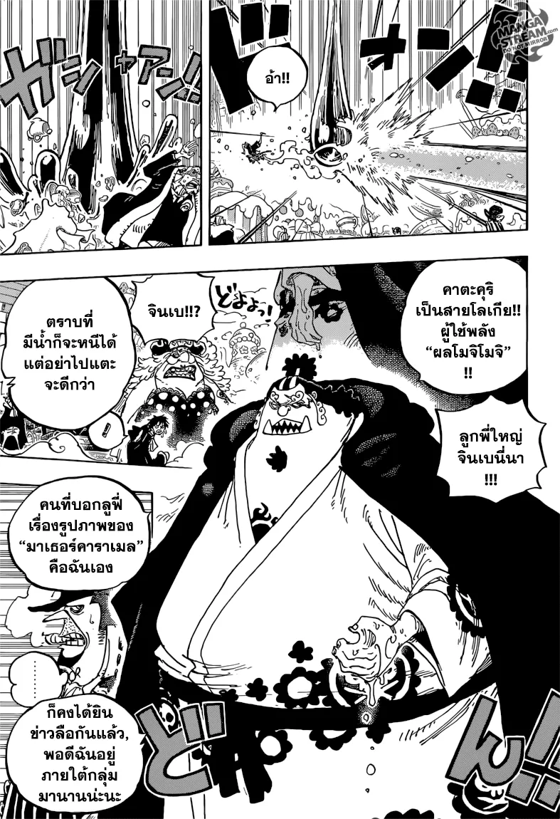 One Piece - หน้า 15