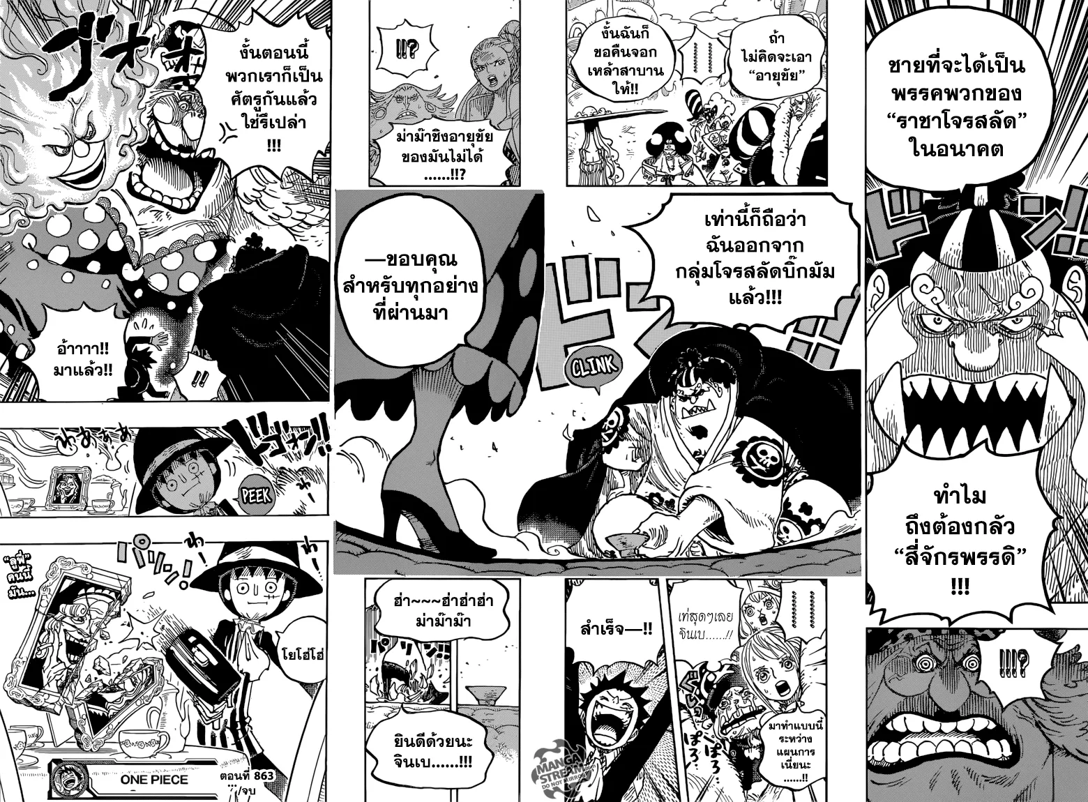 One Piece - หน้า 18