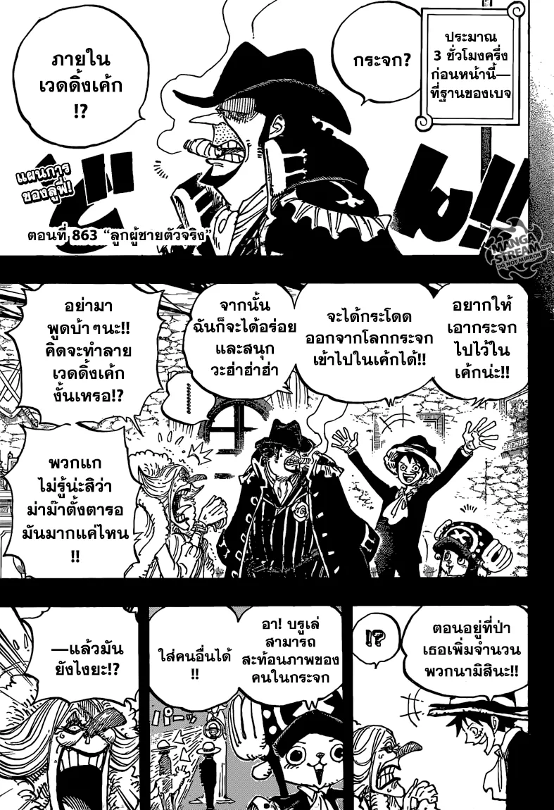 One Piece - หน้า 3