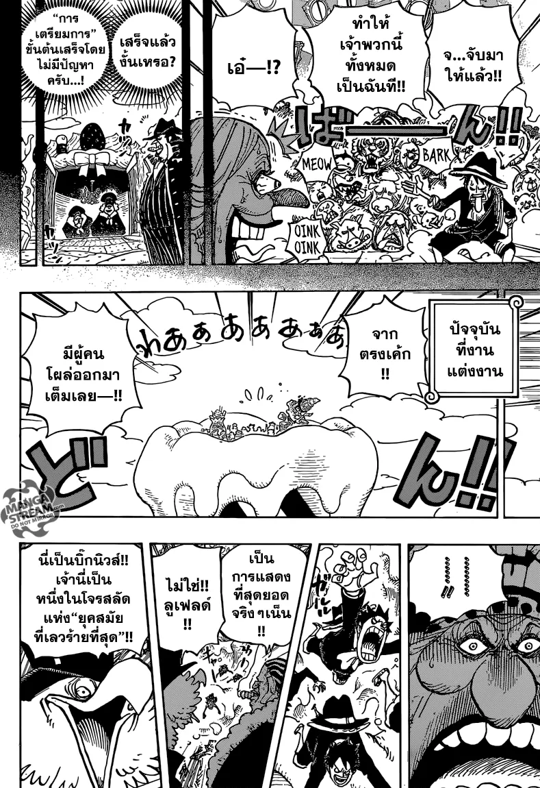 One Piece - หน้า 4